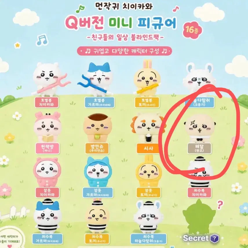 [BUNJANG] Q Version Mini Figure Otter / Q버전 미니 피규어 랏코