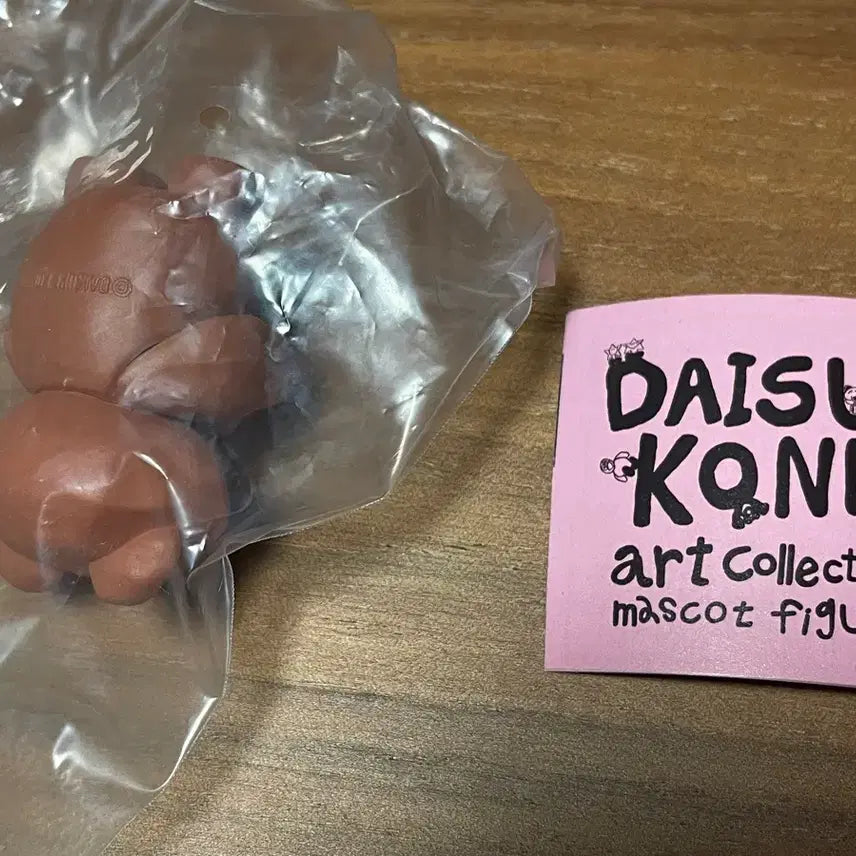 [BUNJANG] Daisuke Kondo 3rd Edition Gacha Brown Bear / 다이스케콘도 3탄 가챠 갈색곰