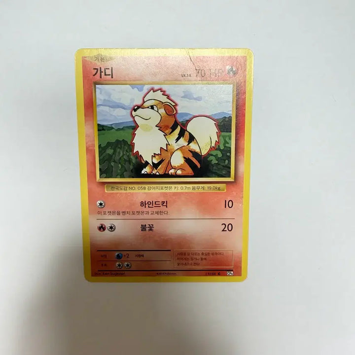 [BUNJANG] Gardevoir Classic Pokemon Card / 가디 고전 포켓몬카드