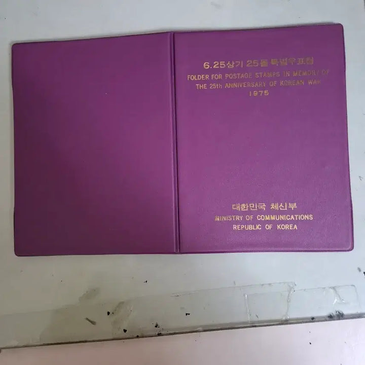 [BUNJANG] 25th Anniversary Stamp Book / 6.25 25주년 기념 우표첩