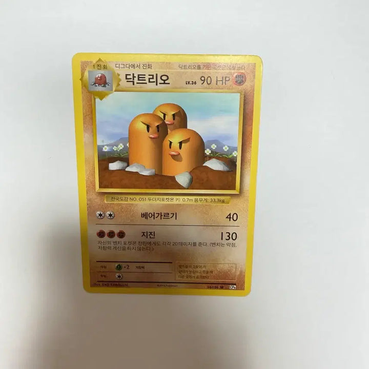 [BUNJANG] Dr. Trio Vintage Pokemon Cards / 닥트리오 고전 포켓몬카드