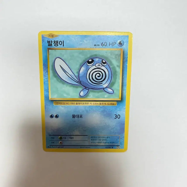 [BUNJANG] Classic Pokemon Card (Lugia) / 발챙이 고전 포켓몬카드