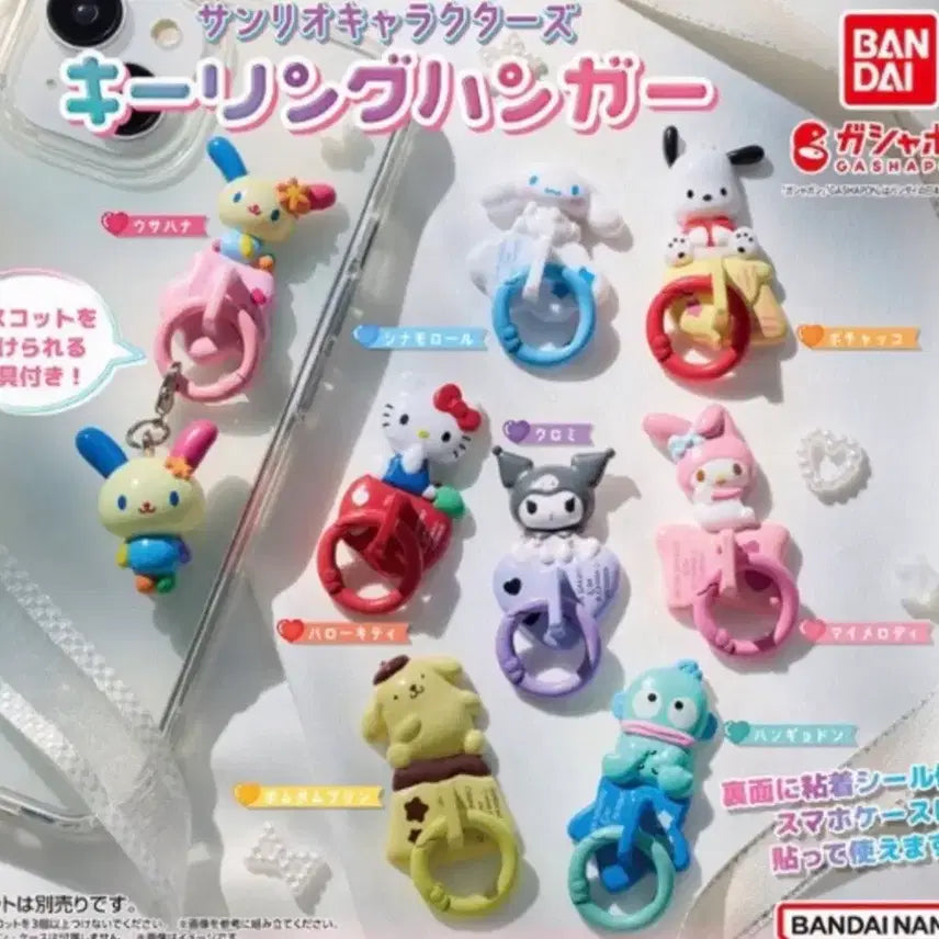 [BUNJANG] Sanrio Kuromi Keyring Hanger / 산리오 키링행거 쿠로미