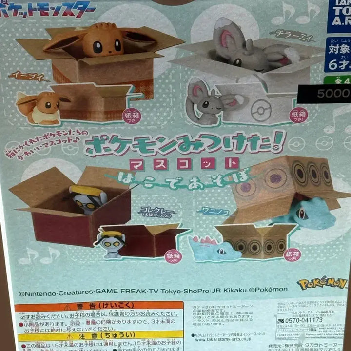 [BUNJANG] Pokémon "Found It!" Series Moeryeong Sealed / 포켓몬 찾았다! 시리즈 모으령 미개봉