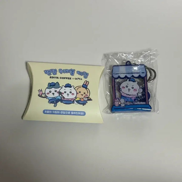 [BUNJANG] Chiikawa x EDIYA Random Water Ball Keyring (Chiikawa) / 치이카와X이디야 콜라보 랜덤 워터볼 키링 (치이카와)