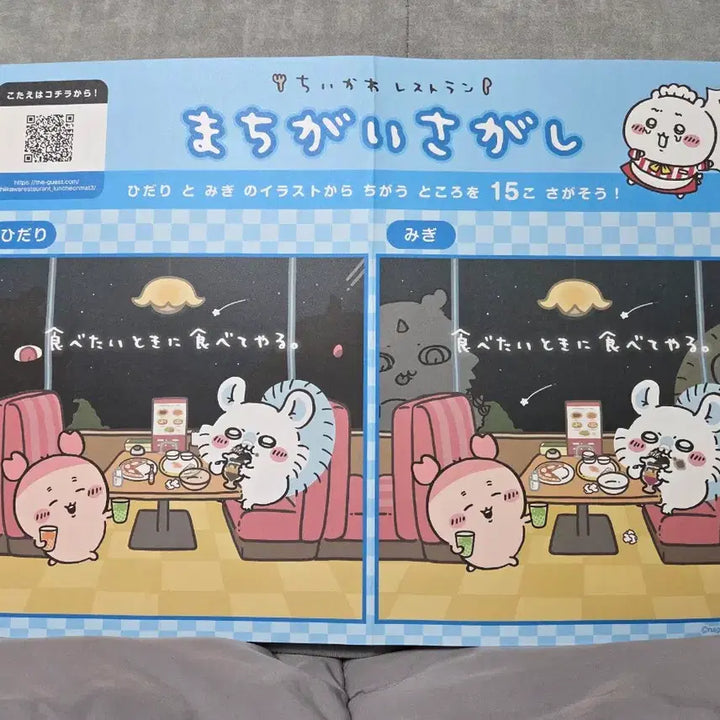 [BUNJANG] Chiikawa Restaurant Table Paper Mat &amp; Usagi Piri Set / 정품)치이카와 레스토랑 테이블 종이 매트 &amp; 우사기 피리 세트