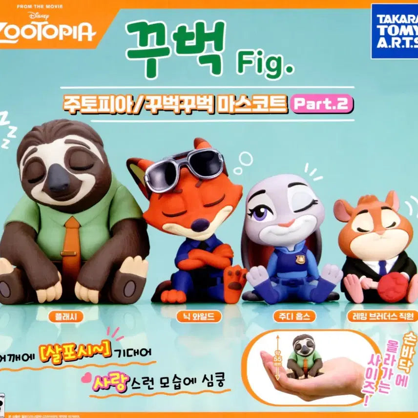 [BUNJANG] Disney Zootopia Nodding Mascot Figure Set Part.2 (4 Types) / 선착순 2명!! (새상품) 디즈니 주토피아 꾸벅꾸벅 마스코트 Part.2 피규어 4종 풀세트