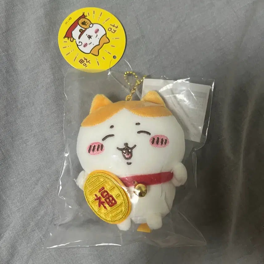 [BUNJANG] Chiikawa Hachiwara Mascot / 치이카와 금치와레 하치와레 마스코트