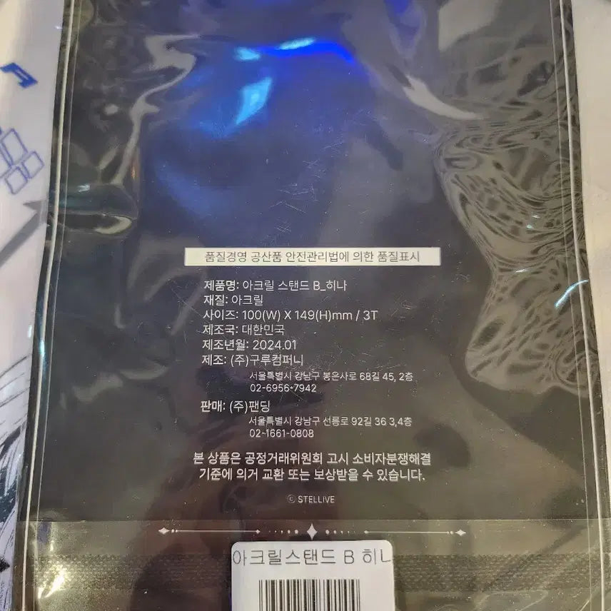 [BUNJANG] Stellive Shirayuki Hina Acrylic Stand / 스텔라이브 시라유키 히나 아크릴 스탠드