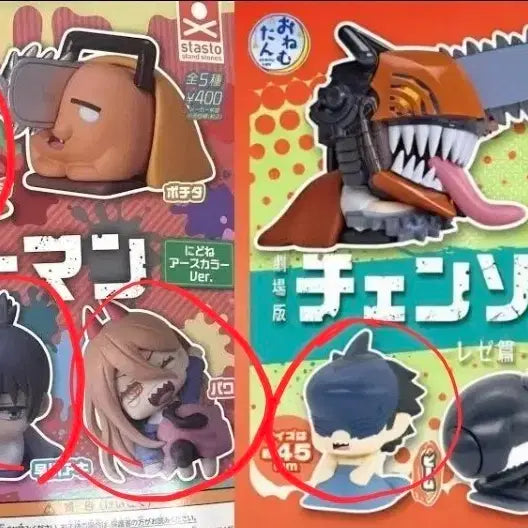 [BUNJANG] Chainsaw Man Onemutan Figure Set / 체인소맨 오네무탄 4개 일괄 판매