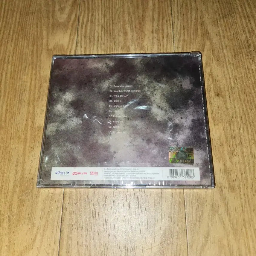 [BUNJANG] NELL 4th Album First Press CD (Sealed) / (미개봉)넬 NELL 4집 초판 시디