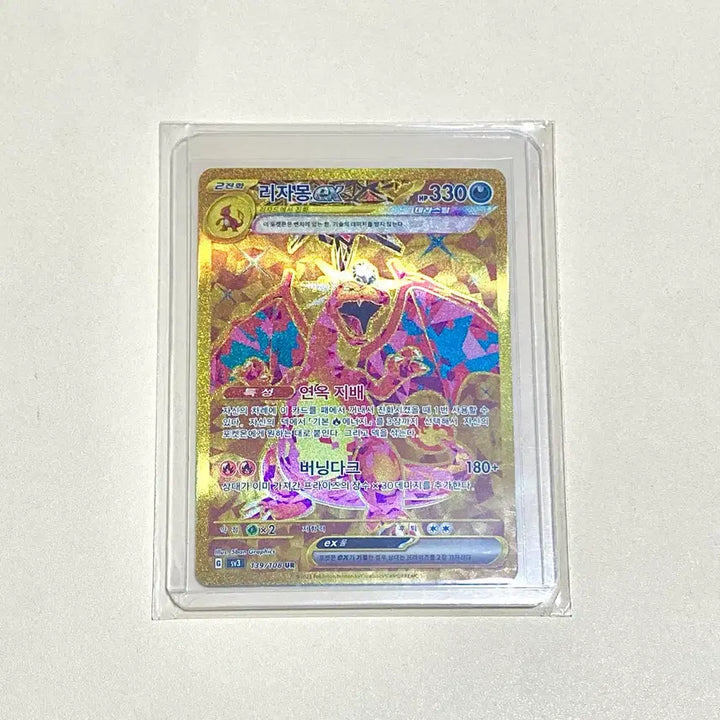 [BUNJANG] Pokemon Card Charizard ex UR / (포켓몬카드) 리자몽ex UR