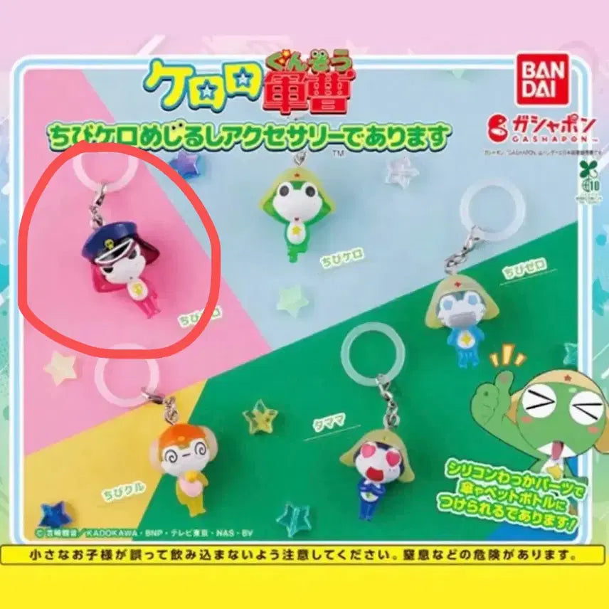 [BUNJANG] Chibi Mejirushi Giroro Gacha Figure / 치비 메지루시 기로로 가챠