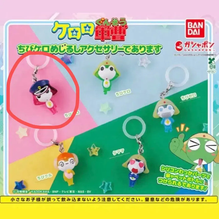 [BUNJANG] Chibi Mejirushi Giroro Gacha Figure / 치비 메지루시 기로로 가챠