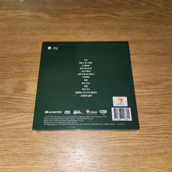 [BUNJANG] Lee So Ra Best CD (Sealed) / (미개봉)이소라 베스트 시디