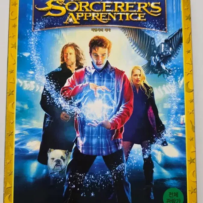 [BUNJANG] The Sorcerer&