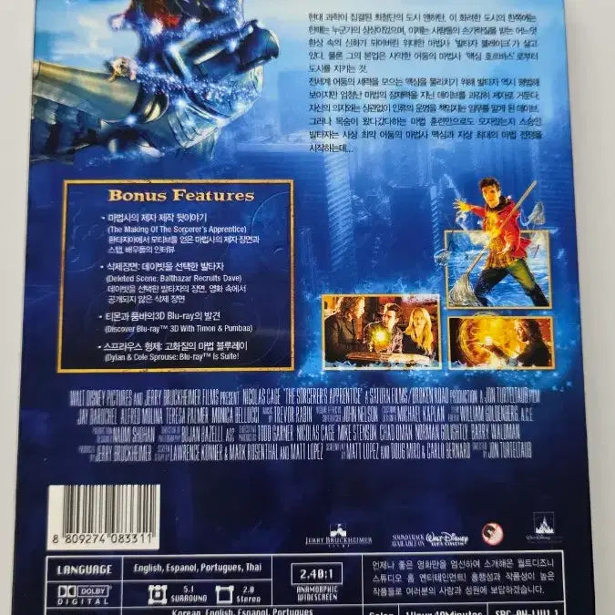 [BUNJANG] The Sorcerer&