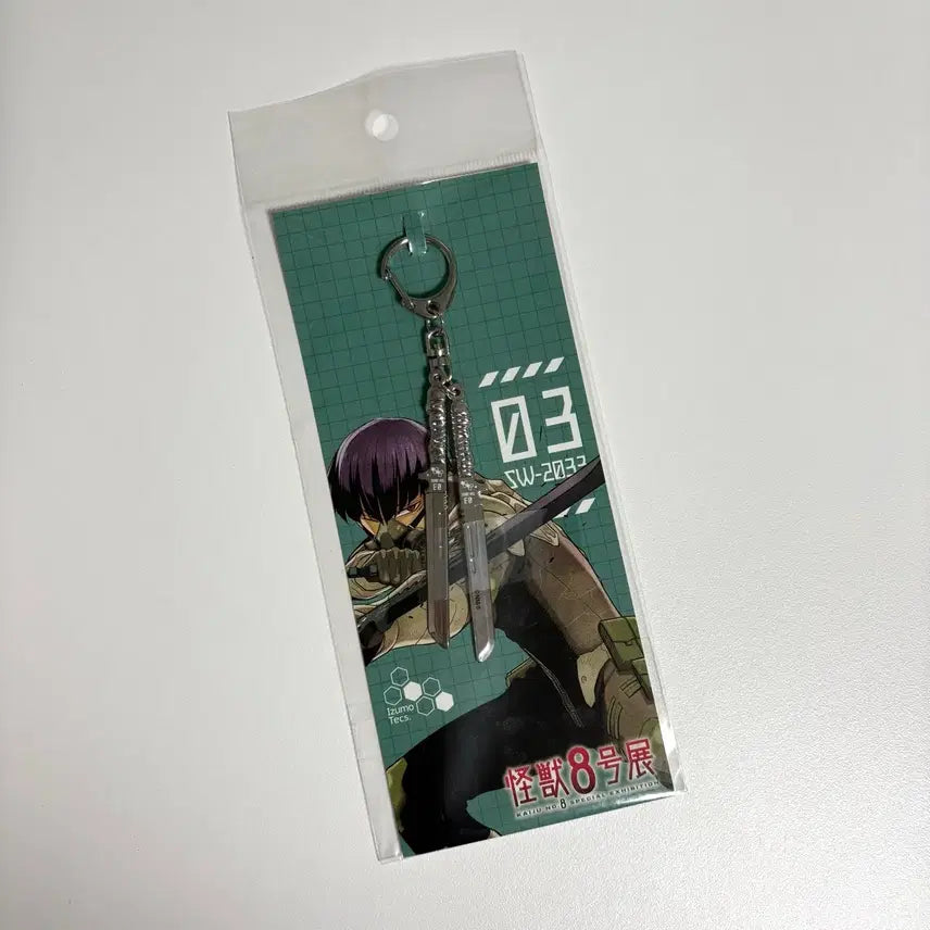 [BUNJANG] Kaiju No. 8 Hoshina Soushiro Weapon Keychain / 괴수8호 호시나 소우시로 무기키링 원화전 괴팔 괴8 나루미 겐 피규어 아크릴 누이 인형