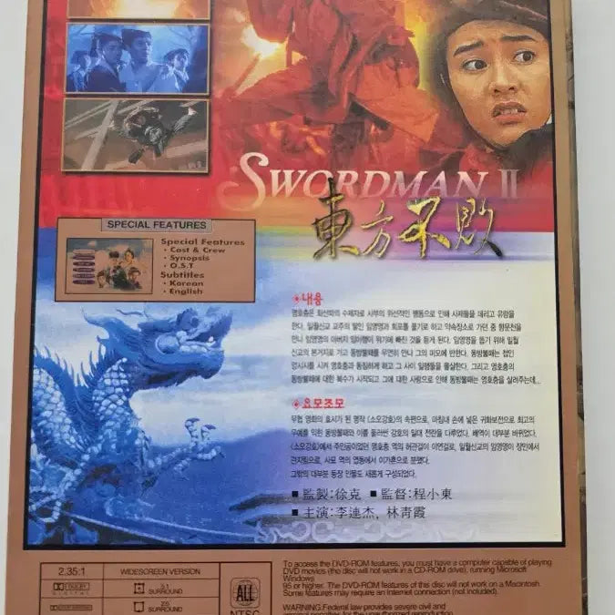 [BUNJANG] Dong Bang Bulgae 1 DVD / [DVD] 액션외국영화 "동방불패 1" 판매합니다.