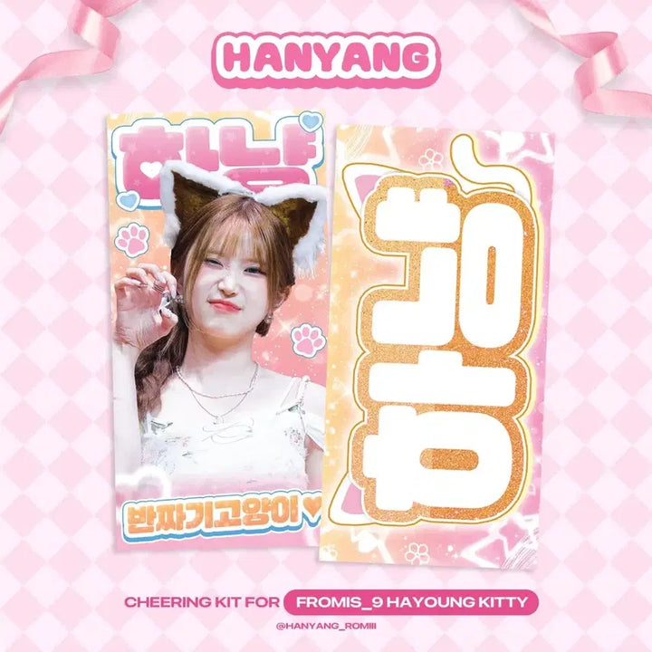 [BUNJANG] fromis_9 Hayoung, Na-kyung Slogan Bundle Set / 프로미스나인 하영,나경 슬로건 일괄 판매