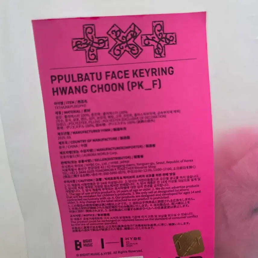 [BUNJANG] GaSiDum Hwang Chun Yi Face Keyring / 가시덤 황춘이 페이스키링