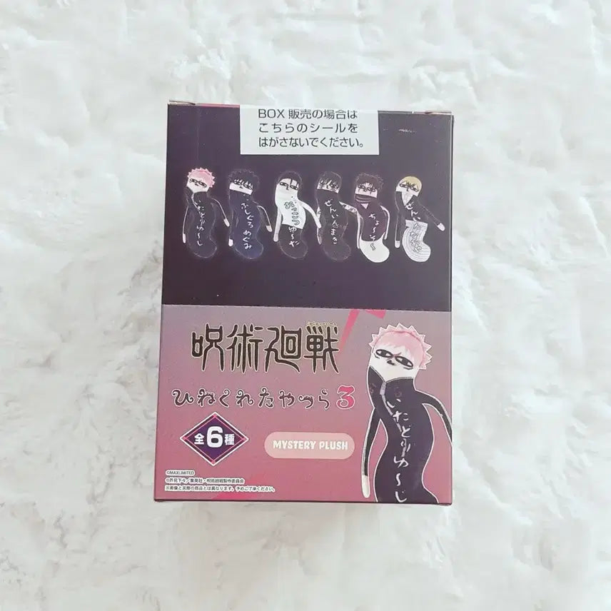 [BUNJANG] Jujutsu Kaisen Twisted Gimmicks Vol. 3 Box Set / 미개봉) 주술회전 뒤틀린녀석들 3 한박스 쵸쇼우 유타 이타도리 메구미 나오야