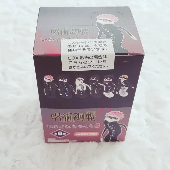 [BUNJANG] Jujutsu Kaisen Twisted Gimmicks Vol. 3 Box Set / 미개봉) 주술회전 뒤틀린녀석들 3 한박스 쵸쇼우 유타 이타도리 메구미 나오야