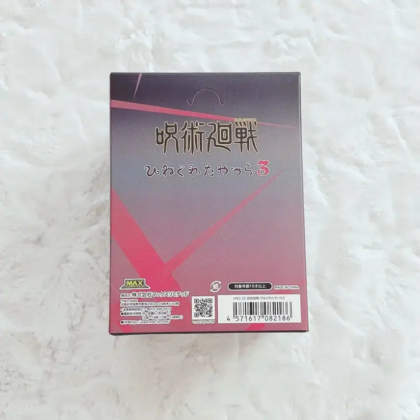 [BUNJANG] Jujutsu Kaisen Twisted Gimmicks Vol. 3 Box Set / 미개봉) 주술회전 뒤틀린녀석들 3 한박스 쵸쇼우 유타 이타도리 메구미 나오야