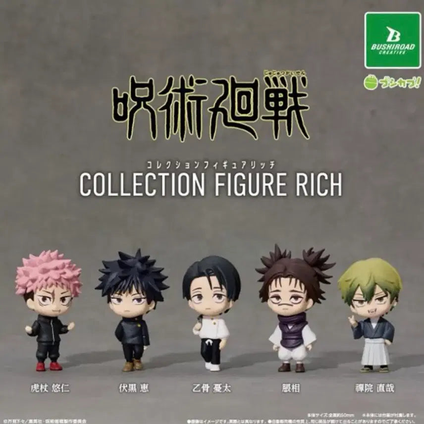 [BUNJANG] Jujutsu Kaisen Collection Figure Rich Set (5 Types) / 주술회전 콜렉션 피규어 리치 5종 세트