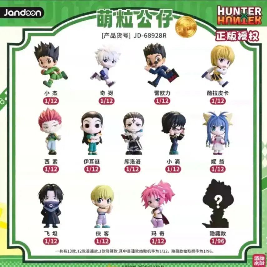 [BUNJANG] Hunter x Hunter Illumi Big Rice Grain Figure (Sealed) / [미개봉] 헌터x헌터 빅 쌀알 피규어 이르미