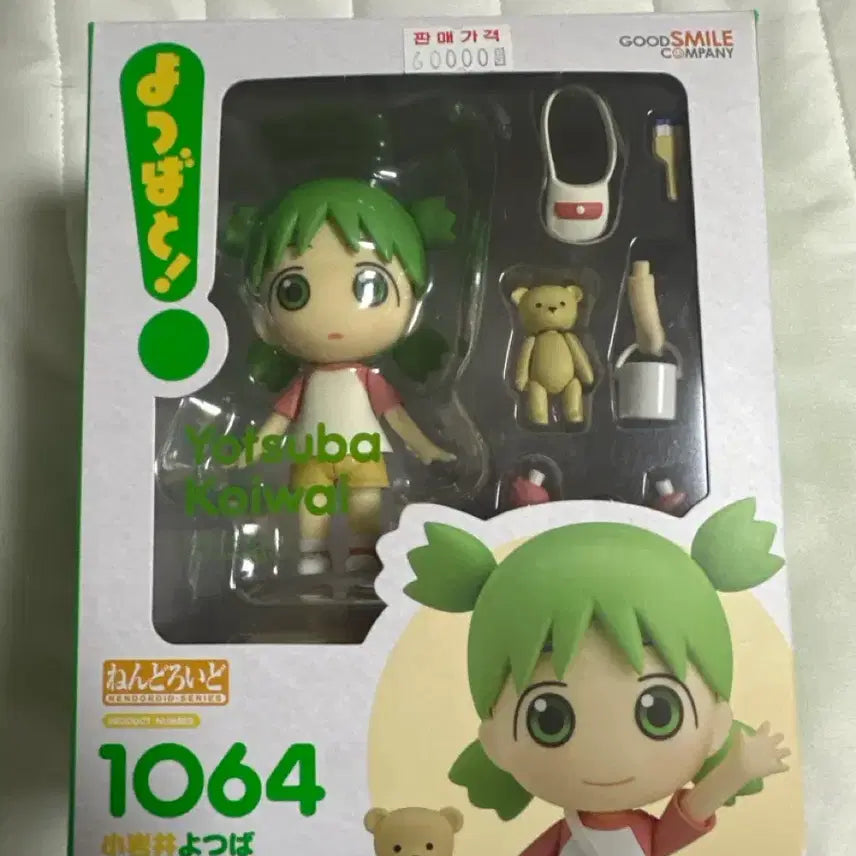 [BUNJANG] Yotsuba&amp;! Nendoroid 