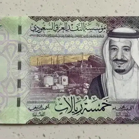 [BUNJANG] Saudi Arabia 2017 5 Riyal Uncirculated Banknote / 사우디아라비아 2017년 5년 리얄 미사용 지폐