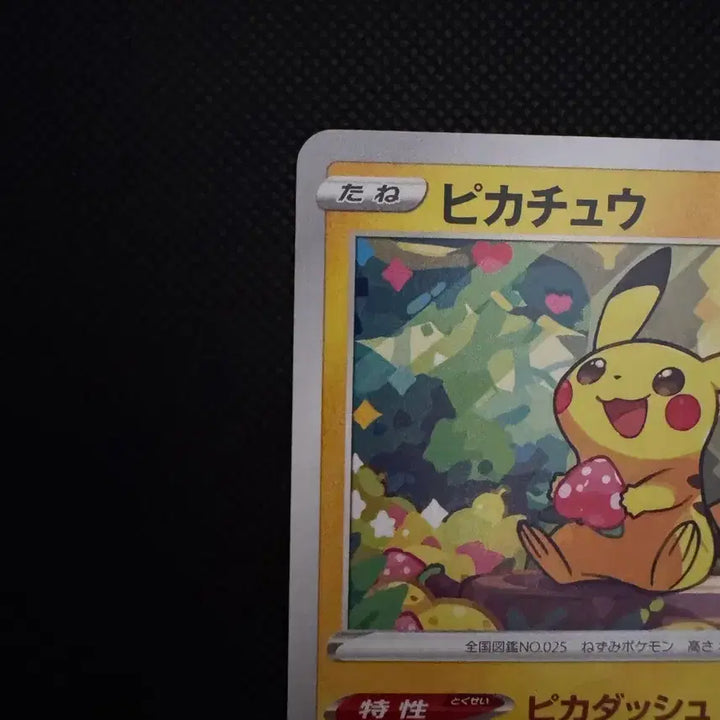 [BUNJANG] Pokemon Card Pikachu Strawberry Chu / 포켓몬카드 피카츄 딸기츄