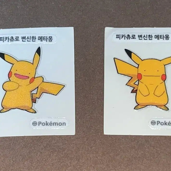 [BUNJANG] Ditto (Metamon) Transforming into Pikachu Sticker (2 pcs Bundle) / 피카츄로 변신한 메타몽 띠부씰