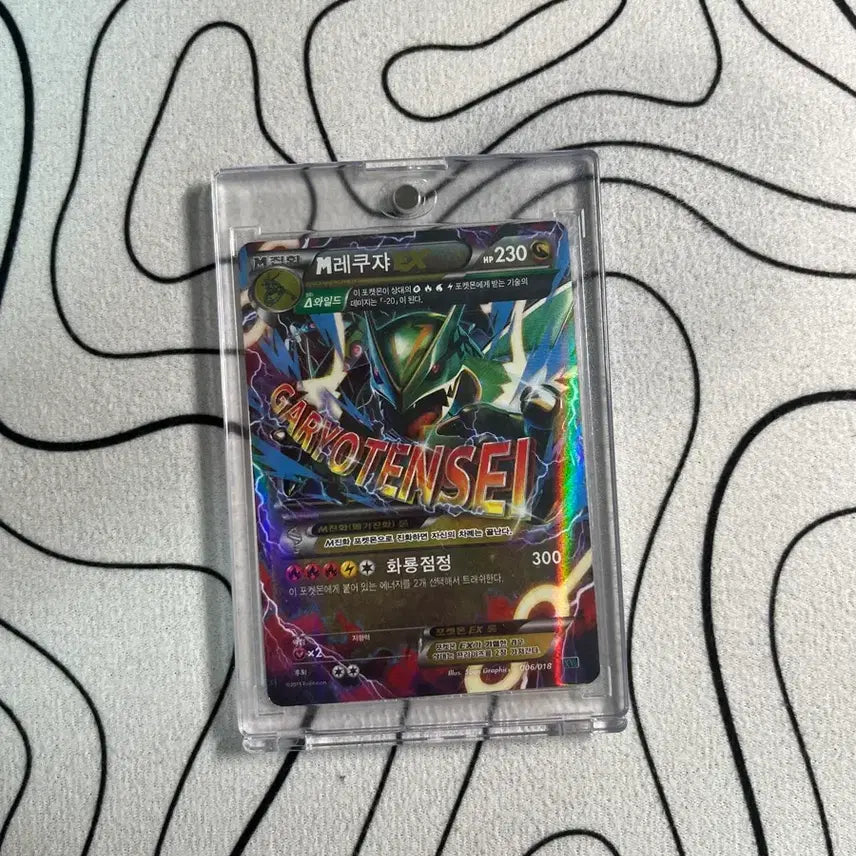 [BUNJANG] M Rayquaza EX Pokémon Card / M레쿠쟈 EX 포켓몬 카드