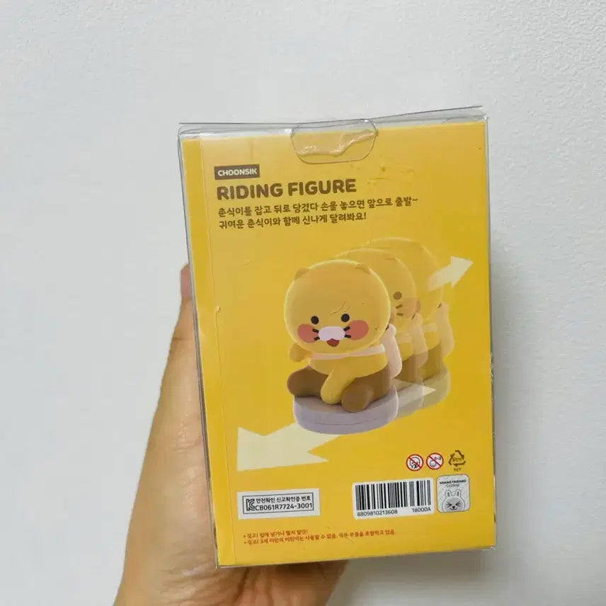 [BUNJANG] Kakao Friends Chunsik Figure / (새상품)춘식이 피규어 팝니다