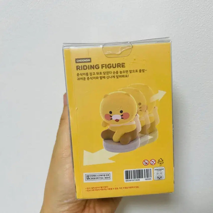 [BUNJANG] Kakao Friends Chunsik Figure / (새상품)춘식이 피규어 팝니다
