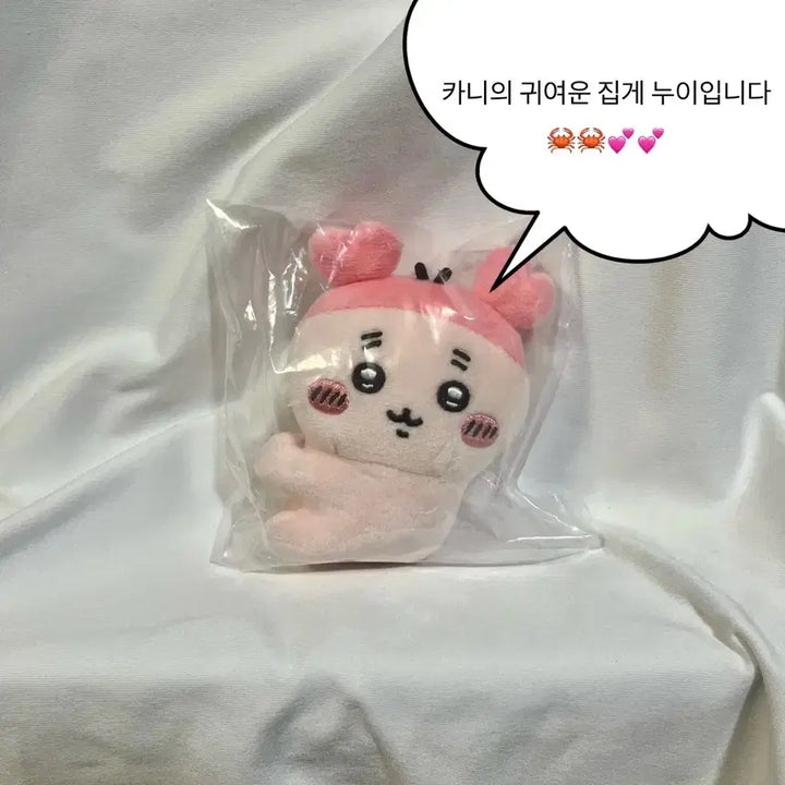 [BUNJANG] Kani Plush Clip / 카니 집게 누이