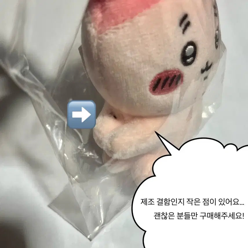 [BUNJANG] Kani Plush Clip / 카니 집게 누이