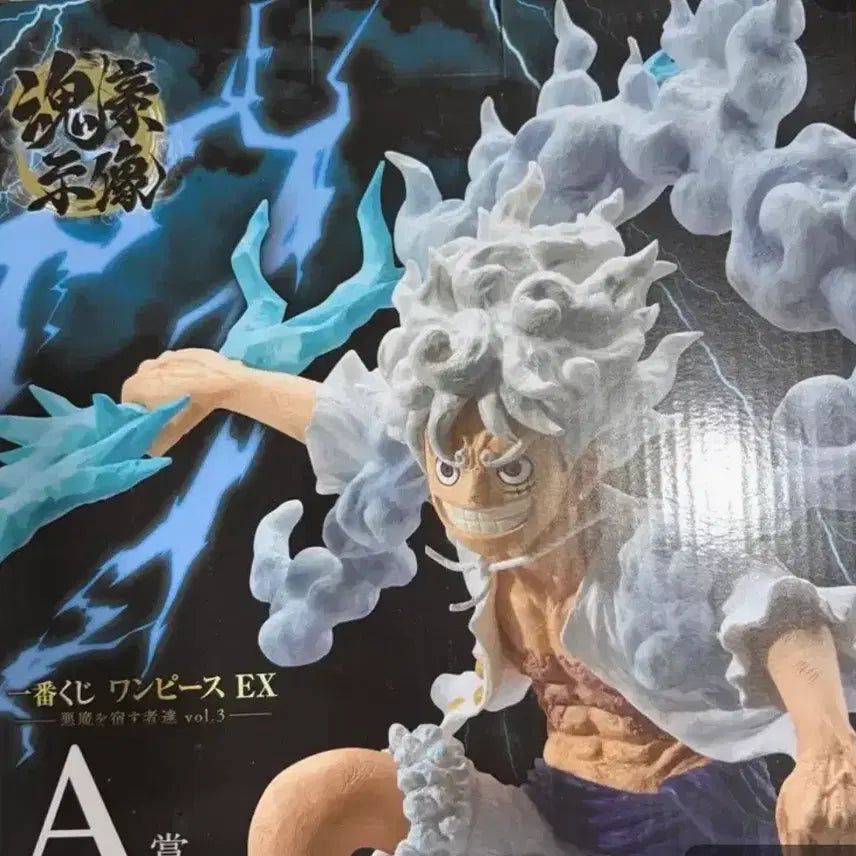 [BUNJANG] One Piece A-Prize Figure Monkey D. Luffy Gear 5 (Sealed) / 미개봉 원피스 a상 피규어 몽키 D 루피 기어5