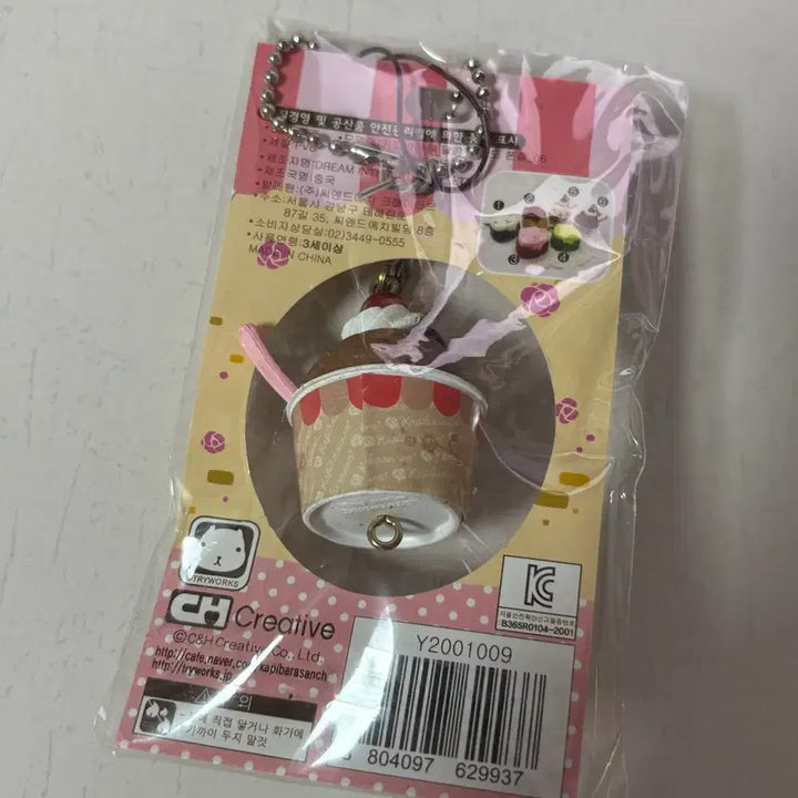 [BUNJANG] Vintage Capybara Strap Keychain Doll Figure / 고전 카피바라상 스트랩 키링 인형 아이스크림 빈티지 피규어