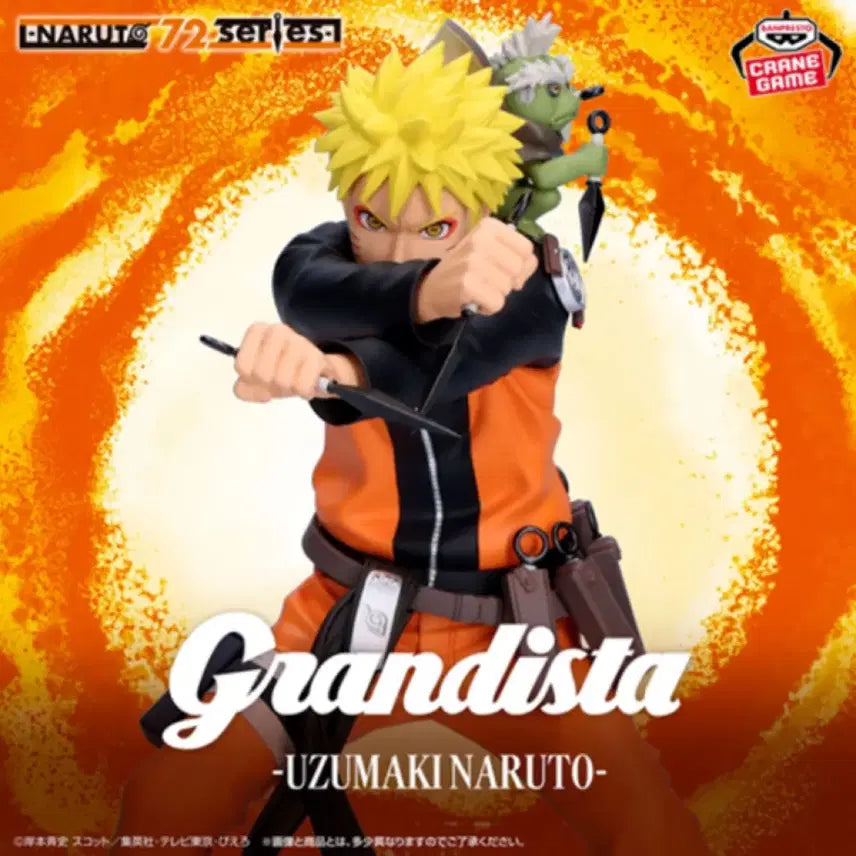 [BUNJANG] Naruto Grandista Figure / 나루토 그란디스타 피규어
