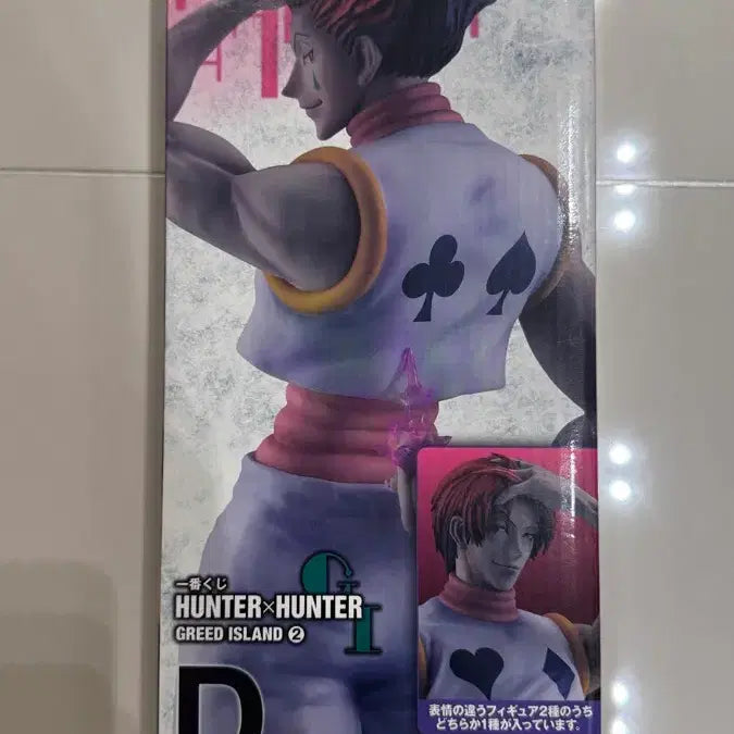 [BUNJANG] Hunter x Hunter Greed Island 2 D Prize Hisoka Figure / 덮머))헌터헌터 제일복권 그리드아일랜드2 D상 히소카
