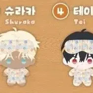 [BUNJANG] Byul.org Shiraka Tei Plush Set / 백야의 꽃길 뽀시래기 인형 세트 양도