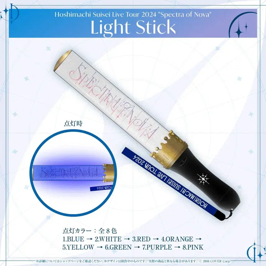 [BUNJANG] Hoshimachi Suisei Lightstick / 호시마치 스이세이 라이트스틱 펜라이트 응원봉 블레이드 미개봉