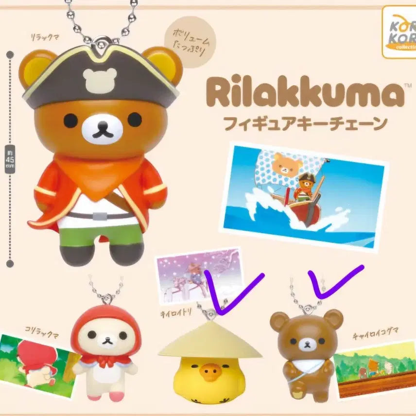 [BUNJANG] Rilakkuma Pirate Gacha Set (Koguma, Kiiroitori) / 일본가챠 리락쿠마 해적 가챠 코구마 키이로이토리 세트 일괄