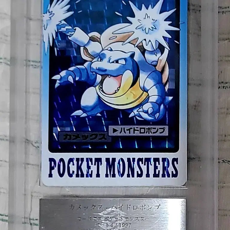 [BUNJANG] 1997 Pokemon Cardass Blastoise Prism Card ARS Graded / 1997 포켓몬 카드다스 거북왕 프리즘 카드 ARS9