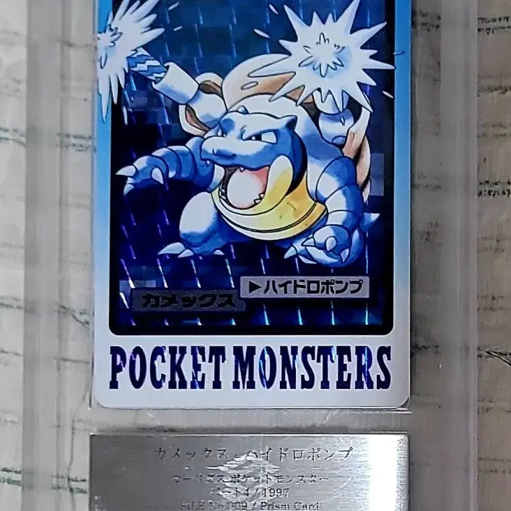[BUNJANG] 1997 Pokemon Cardass Blastoise Prism Card ARS Graded / 1997 포켓몬 카드다스 거북왕 프리즘 카드 ARS9