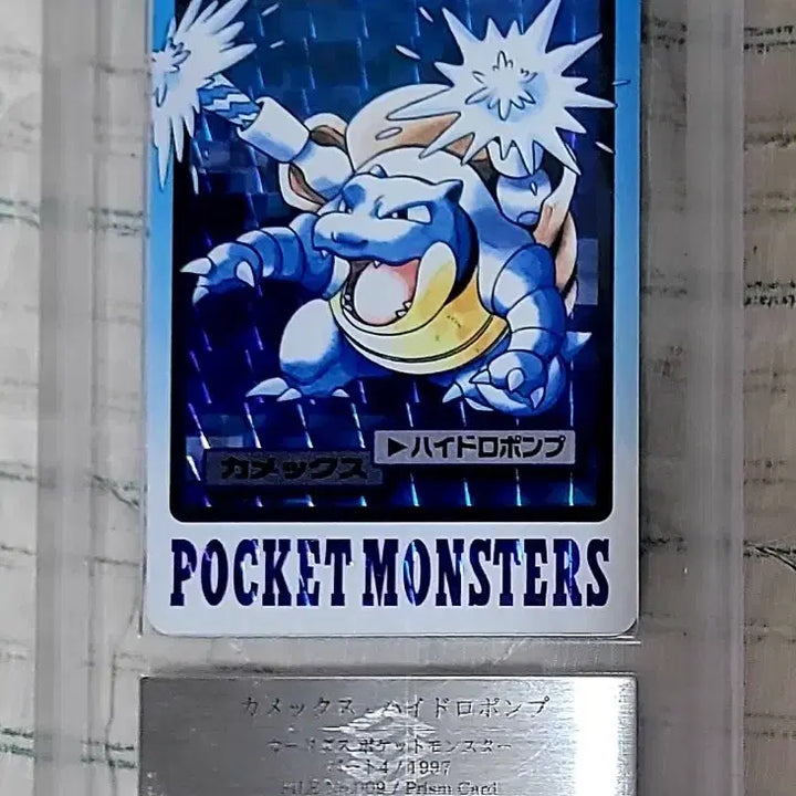 [BUNJANG] 1997 Pokemon Cardass Blastoise Prism Card ARS Graded / 1997 포켓몬 카드다스 거북왕 프리즘 카드 ARS9