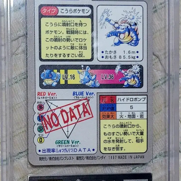[BUNJANG] 1997 Pokemon Cardass Blastoise Prism Card ARS Graded / 1997 포켓몬 카드다스 거북왕 프리즘 카드 ARS9
